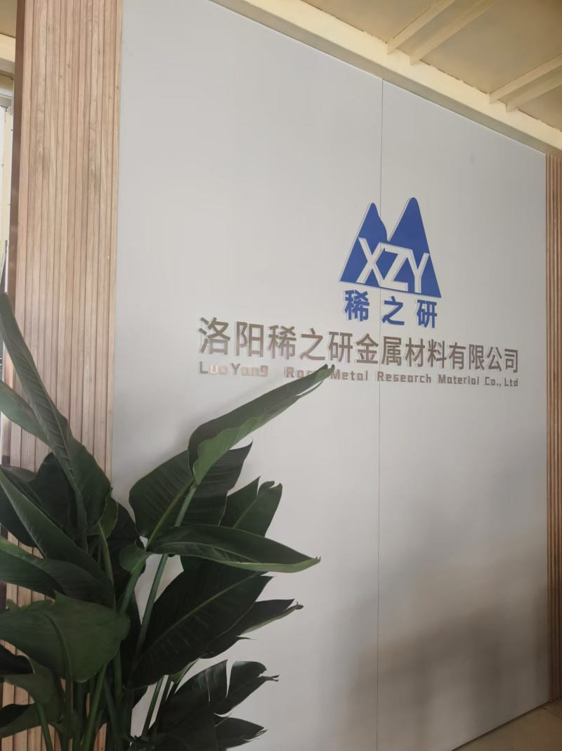 公司簡介